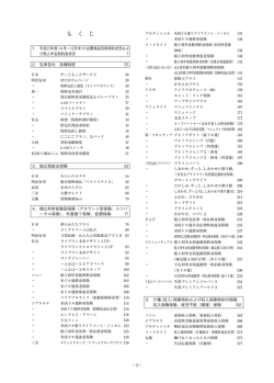 も く じ - 新日本保険新聞社