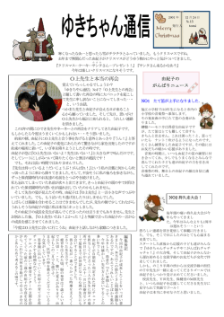 O上先生と本当の再会