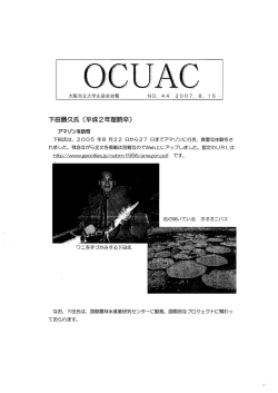44 - 大阪市立大学山岳会