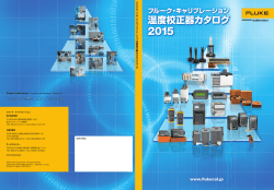 温度校正器カタログ 温度校正器カタログ 温度校正器