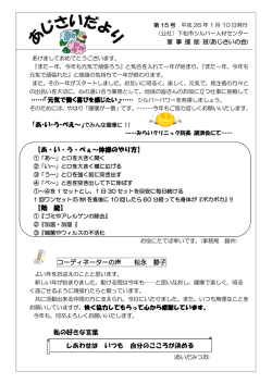 &hellip;&hellip;「元気で働く喜びを感じたい」&hellip;&hellip; シルバーパワーを発揮しましょう