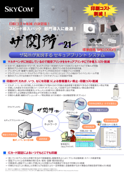 印刷コスト 削減！