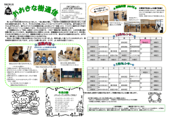 おおきな樹通信 平成27年12月分
