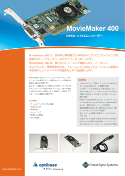 MovieMaker 400 - 製品情報