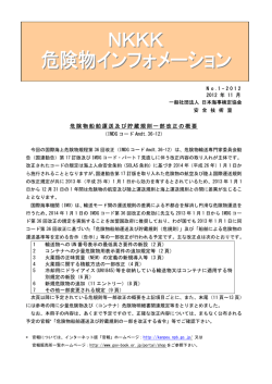 No.1-2012［2012年11月］（PDF）