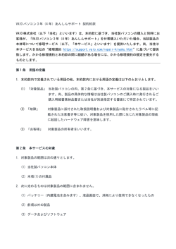 PDF (8ページ/346KB)