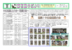 順位 競技種目 選手名 記録 2位 共通男子砲丸投げ (^o^)県体出場 河内