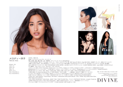 メロディー洋子 - DIVINE