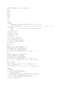 4 私の大予言 - ミュージカル研究所