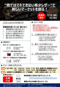 申込等の詳細はこちらをご覧ください - 公益財団法人 台東区産業振興