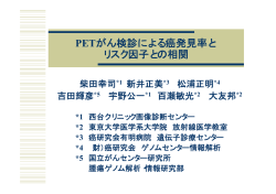 第72回地方会一般演題11