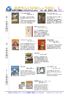 5 ・ 6 年 生 向む け 3 ・ 4 年 生 向む け 1 ・ 2 年 生 向む け