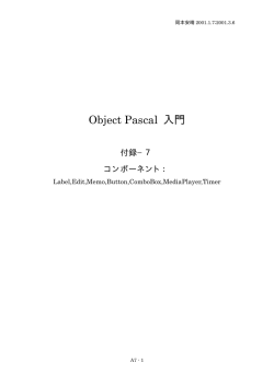 Label,Edit,Memo,Button,ComboBox,MediaPlayer,Timer