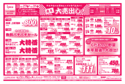 1 - エポカ高根台
