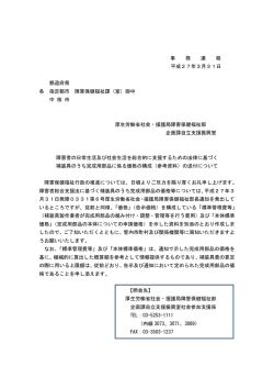 （参考資料）の送付について