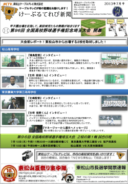 スライド 1 - 東松山ケーブルテレビ
