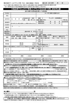 木島由美子さんと行く「南東イングランドを巡る旅7日間