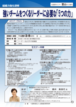 5つの力 - 北陸経済研究所