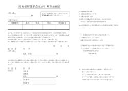 殿 登録番号 車名 年式 型式 車台番号