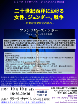 Flyers ［PDF 418KB］ - 同志社大学 グローバル・スタディーズ研究科
