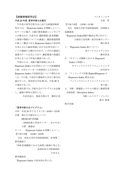 PDF: 3.98MB - 日本放射線技術学会 中国・四国支部