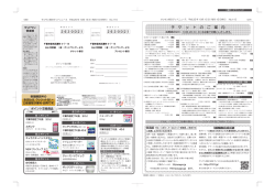 ポイント交換商品