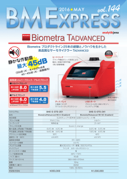 BMExpress144