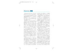概観 - 株式会社 一灯舎