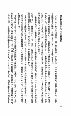 渡部昇一の昭和史_Part2