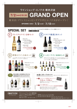 7/2[wed]10:30 GRAND OPEN