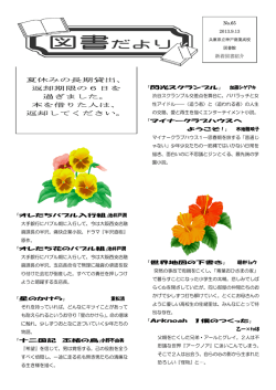 No.65(2013.9.13)