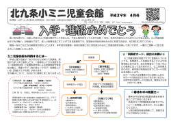 年末年始休業について - 札幌市児童会館・ミニ児童会館