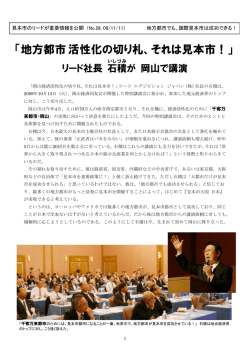 カラー写真付きニュースリリース記事全文は こちら