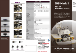 EBS Mark ll