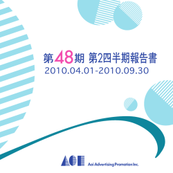 第2四半期報告書 - AOI Pro. Inc.