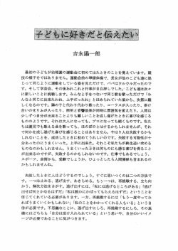 最初の子どちが幼稚園の運会に初めて出たときのことを覚えていまず