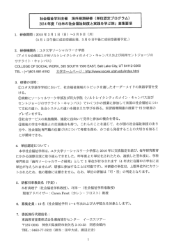 2014年度募集要項