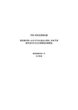 未来予測 - 慶應義塾大学-塾生HP