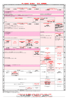 FM－HANAKO 82.4MHz 2013．8月番組表