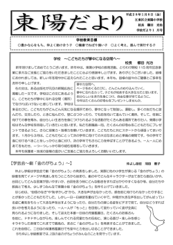 【学芸会～劇「金のがちょう」～】