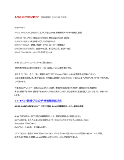 イベント詳細・アジェンダ・参加登録はこちら