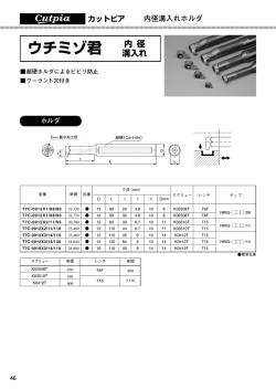 ウチミゾ君