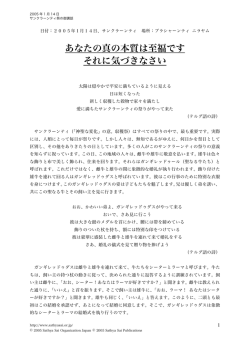あなたの真の本質は至福です それに気づきなさい