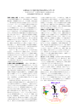 身体運動科学研究室主任挨拶 - 東京大学 大学院総合文化研究科