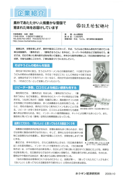 株式会社 玉垣製麺所