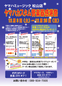 12月3日（土）～12月25日