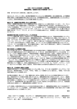 日本政府に対する要望書 - オックスファム・ジャパン
