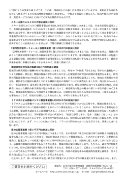 すでに市町村において同様の目的によりパソコン教室を行なっていること