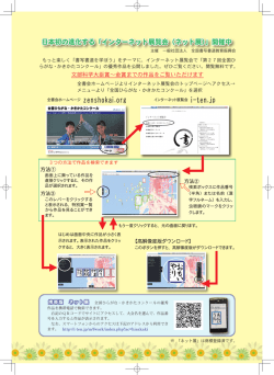 こちらでご覧いただけます。 - 全国ひらがな・かきかたコンクール