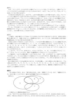 演習1 まず、「ウミノサチ」の5文字を10個のアルファベットで表しています